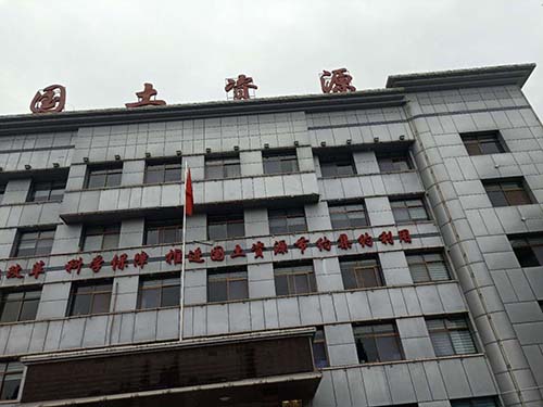 国土资源（yuán）局.jpg