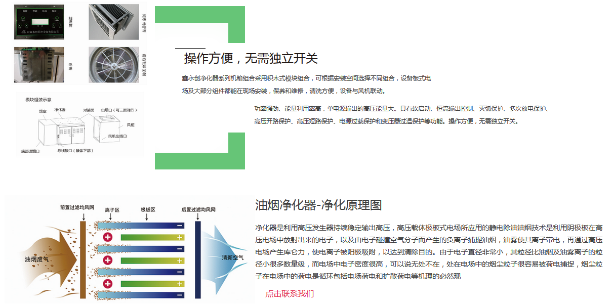 燒烤油煙淨化器工作原理.jpg