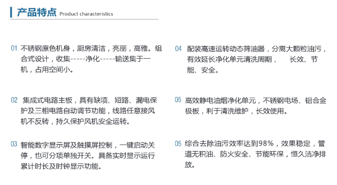 机械静电复合式一体（tǐ）机产品（pǐn）特点